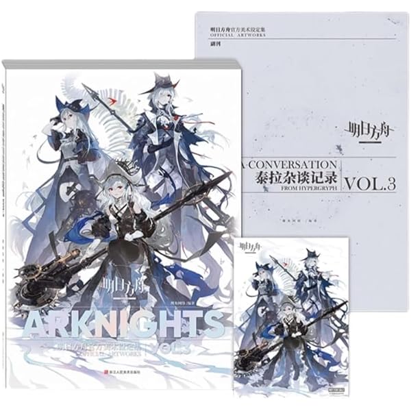 アークナイツ 公式設定資料集 VOL.2　コード未使用 アークナイツ 公式設定資料集 VOL.2 コード未使用 Yostar